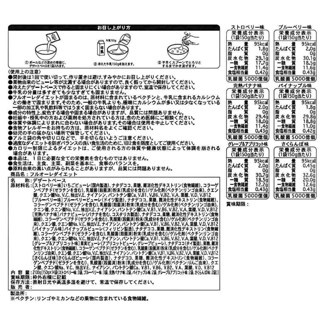 フルオーレダイエット 2箱(28食、8種のフレーバー入り) 新品未開封