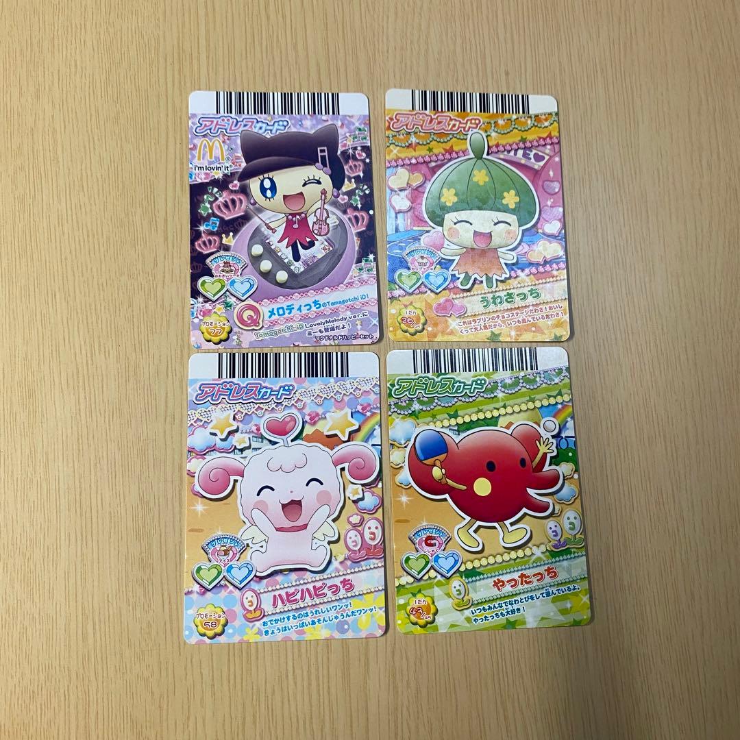 たまごっち アドレスカード - メルカリ