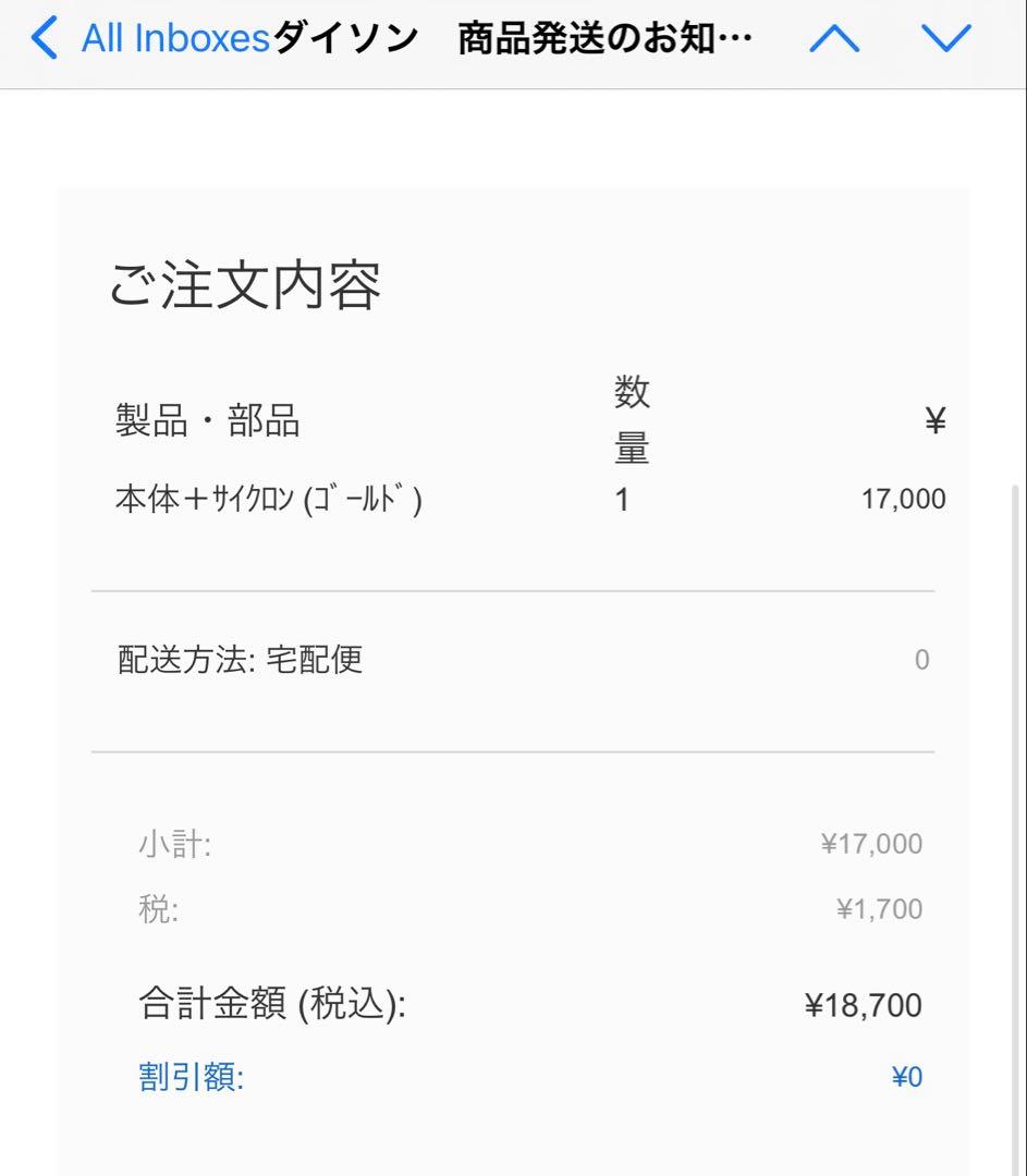 動作良好！　Dyson v11 absolutepro