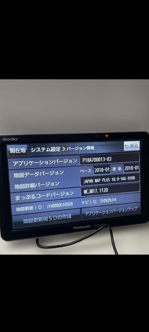 Panasonic CN-G1200VD ポータブルテレビ