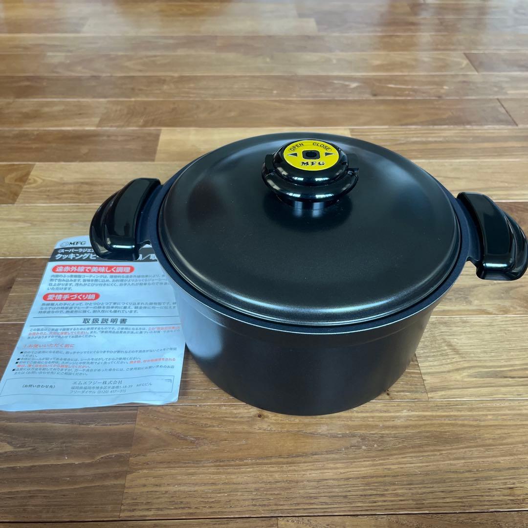 ロ*ー様 MFG 遠赤外線 炊飯鍋 スーパーラジエント クッキングヒーター