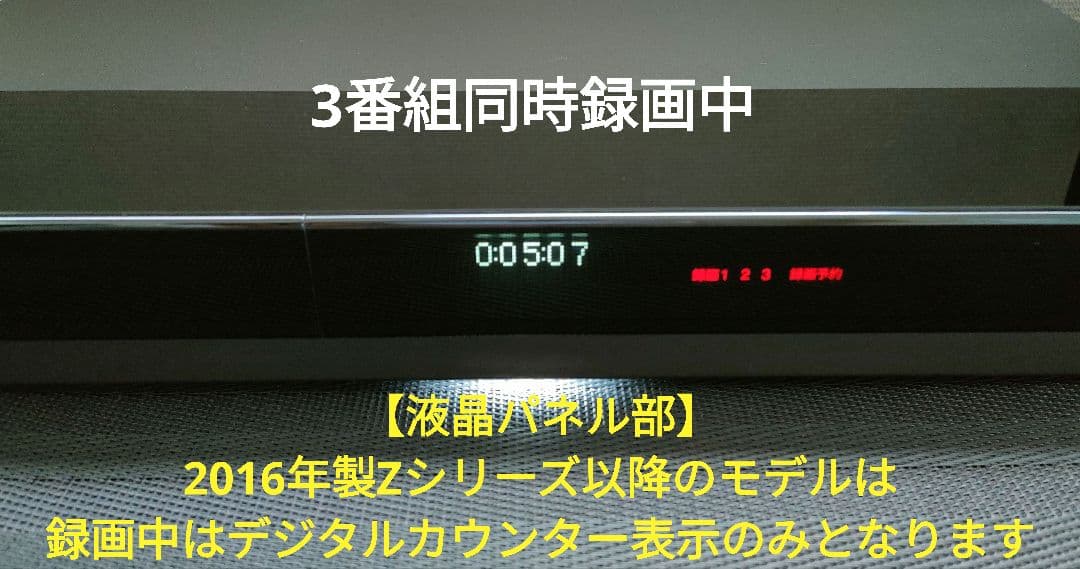 超美品！4TB！3録！4K UltraHD対応！SONY BDZ-FT1000