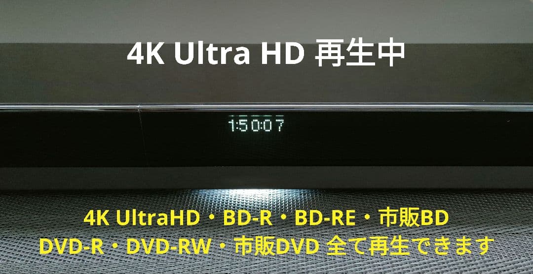 超美品！4TB！3録！4K UltraHD対応！SONY BDZ-FT1000