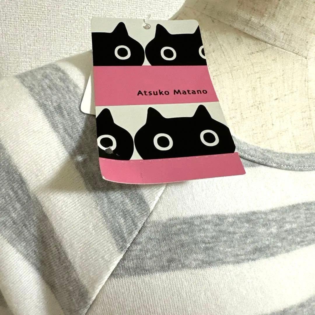 新品未使用タグ付　ワコール　マタノアツコ　ワンコのふんわり暖か裏起毛パジャマM