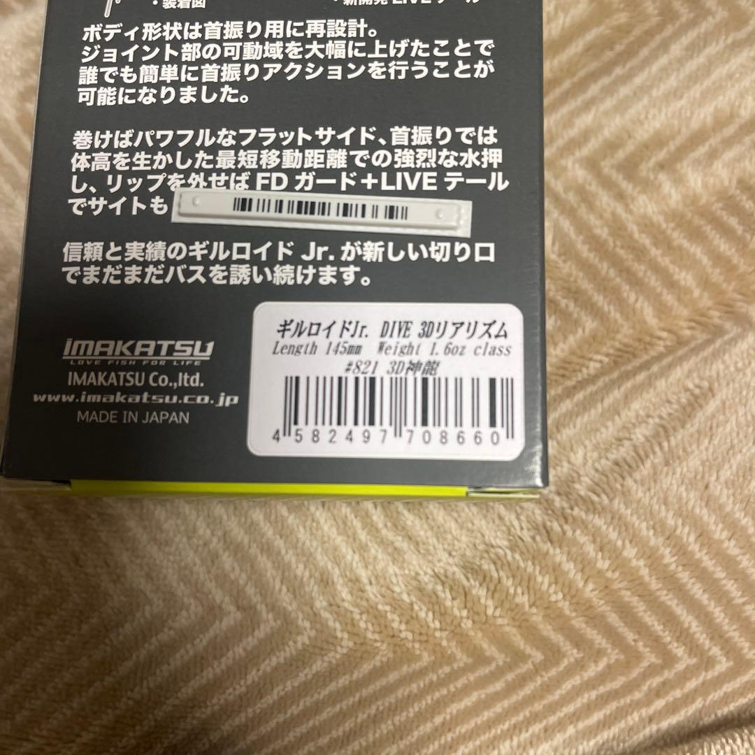 ギルロイドJr. Dive & バスロイドjr Tabo の3DR神龍セット