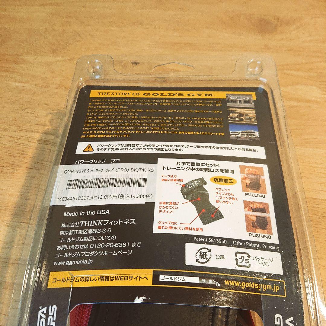 ゴールドジム パワーグリッププロ xs