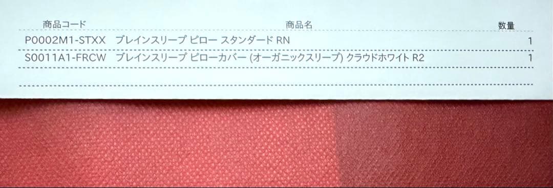 新品 ブレインスリープ ピロー スタンダード BRAIN SLEEP