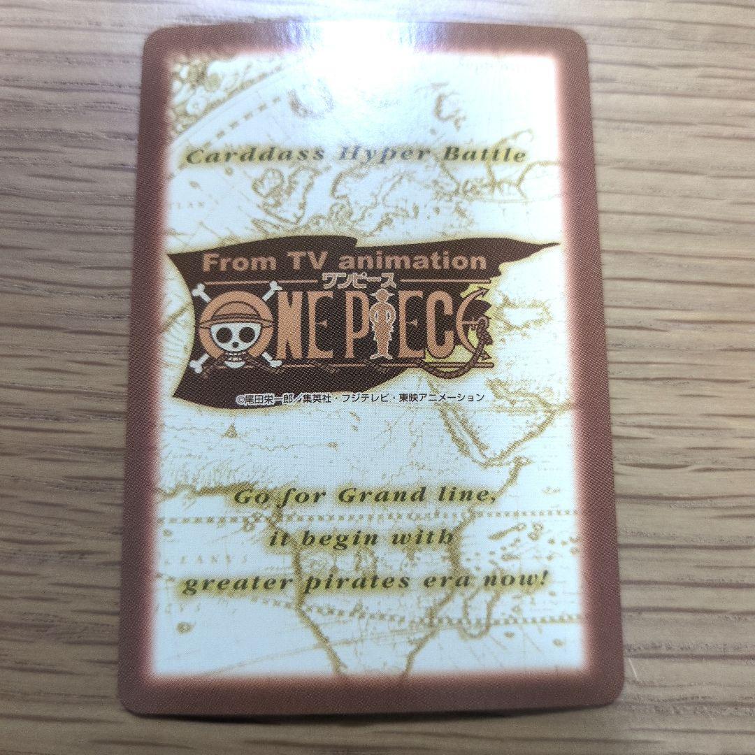 絶版】 ワンピース ハイパーバトル カードダス S13 サンジ 料理人