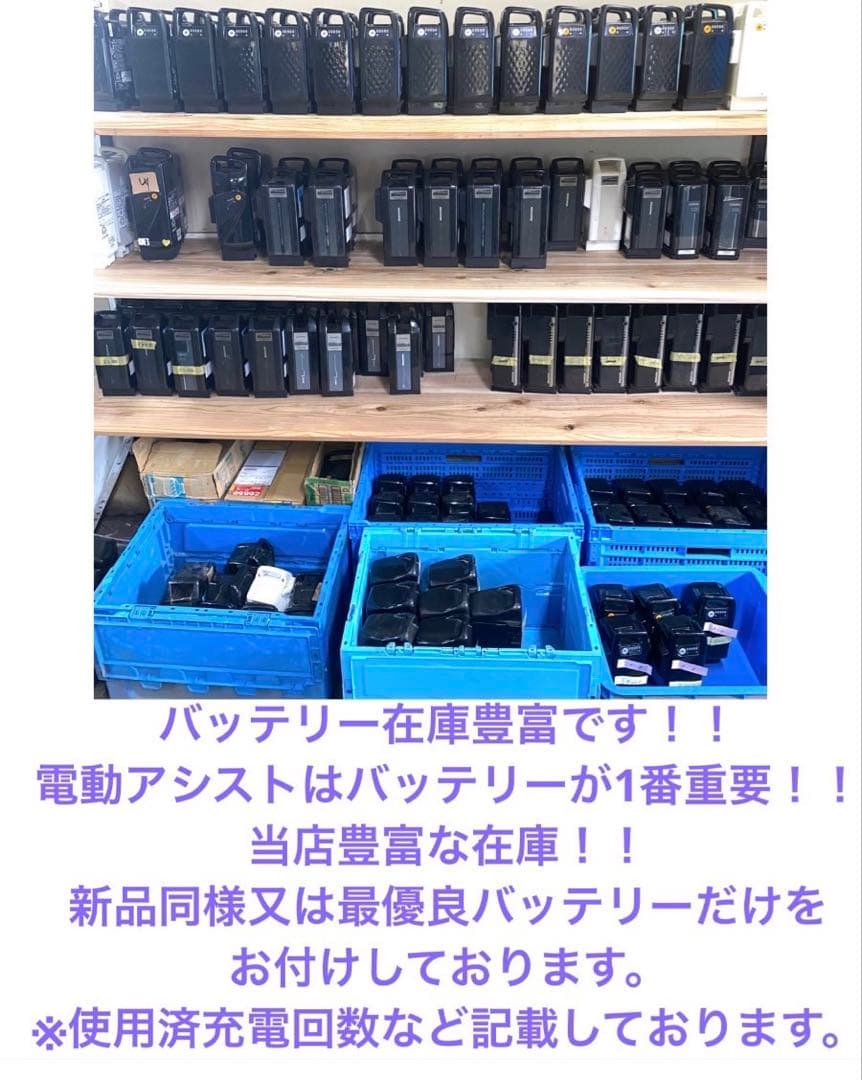 1年保証 新品部品多数　ブリヂストン　20インチ 子供乗せ　電動アシスト自転車