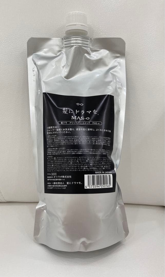 髪にドラマを。MAS-o マスオ 髪質改善 トリートメント - メルカリ