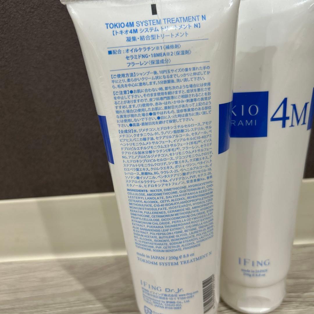 2本セット　TOKIO INKARAMI 4M システムトリートメント 250g
