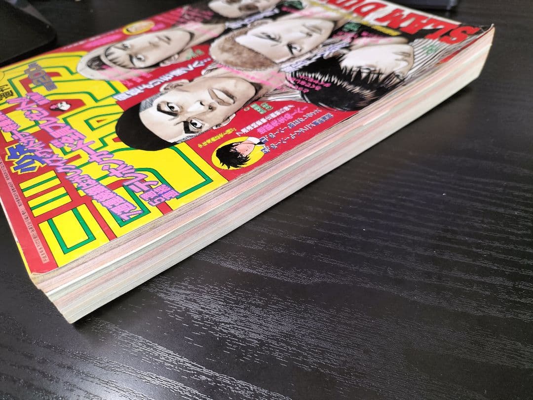 【週刊少年ジャンプ1996年27号】スラムダンク最終回