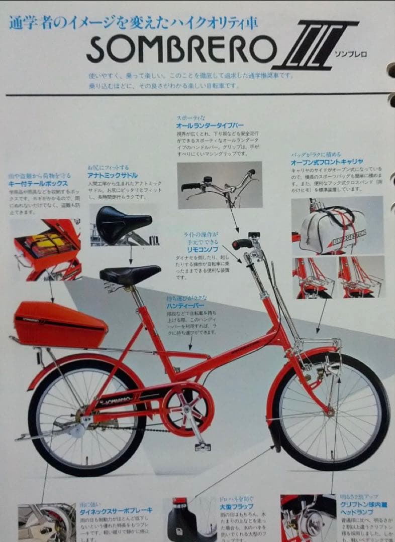 ブリヂストン ソンブレロII BRIDGESTONE 【直接引き取り】 - メルカリ