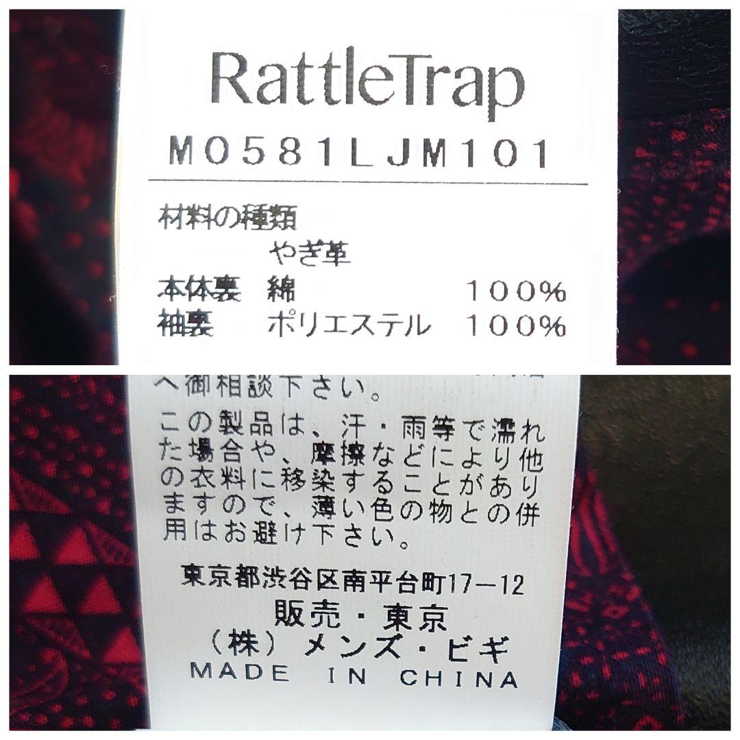 新品・希少】ラトルトラップ × ボブソン やぎ革 レザージャケット XL