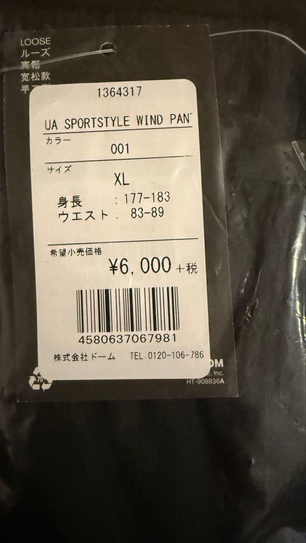 UNDER ARMOUR 2026年福袋 5点セットXLサイズ アンダーアーマー