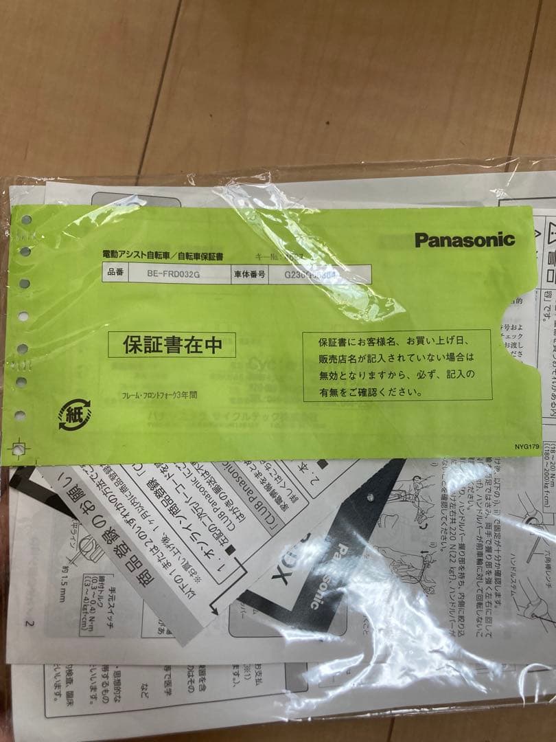 Canto 電動アシスト自転車 チャイルドシート付き