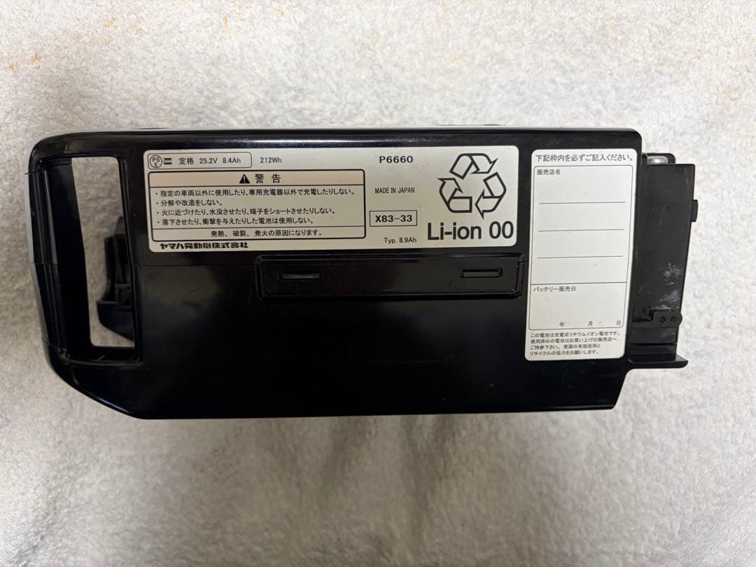 YAMAHA/BRIDGESTONE 電動自転車用 純正品 X83 - メルカリ