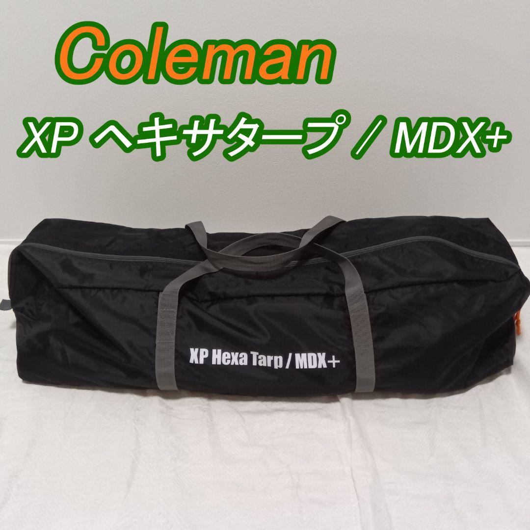 【極美品】Coleman XP Hexa Tarp/MDX+ ヘキサタープ