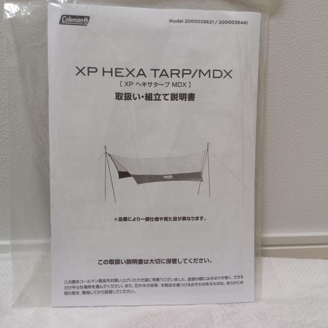 【極美品】Coleman XP Hexa Tarp/MDX+ ヘキサタープ