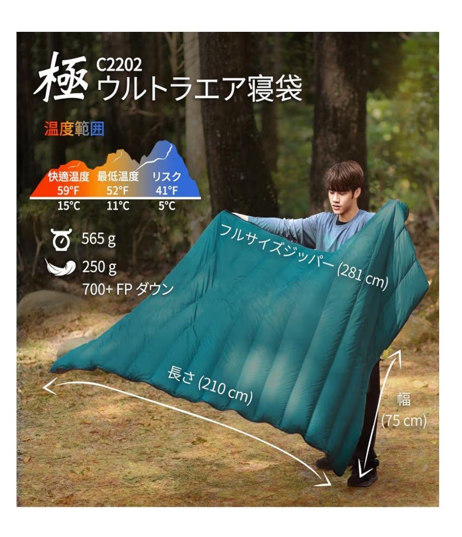 【美品】軽量シュラフ565g スリーシーズン用　Litume C2202 寝袋