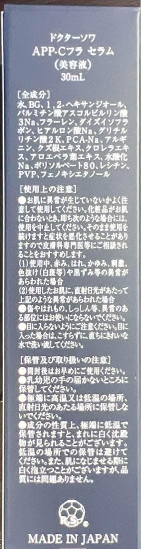 ２個セット販売　アマランス APP-Cフラセラム ビタミンC美容液 30mL