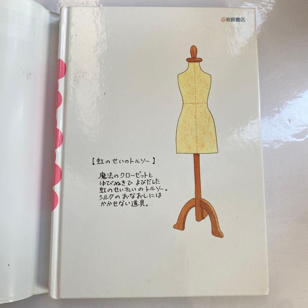 なんでも魔女商会 おきゃくさまはルルとララ 火曜日はトラブル セット