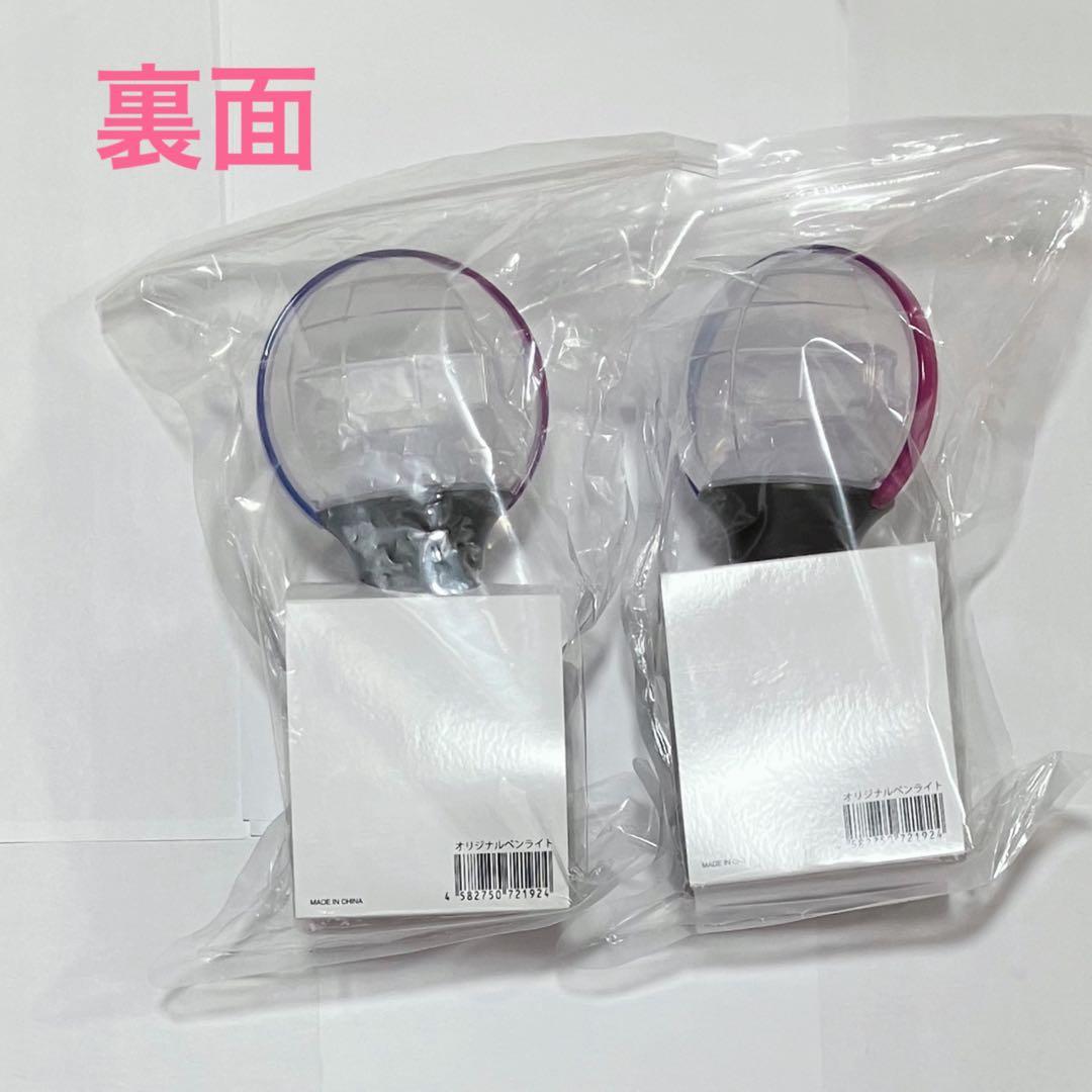 King&Prince Re: ERA ペンライト2個セット【お急ぎ対応可】匿名 - メルカリ