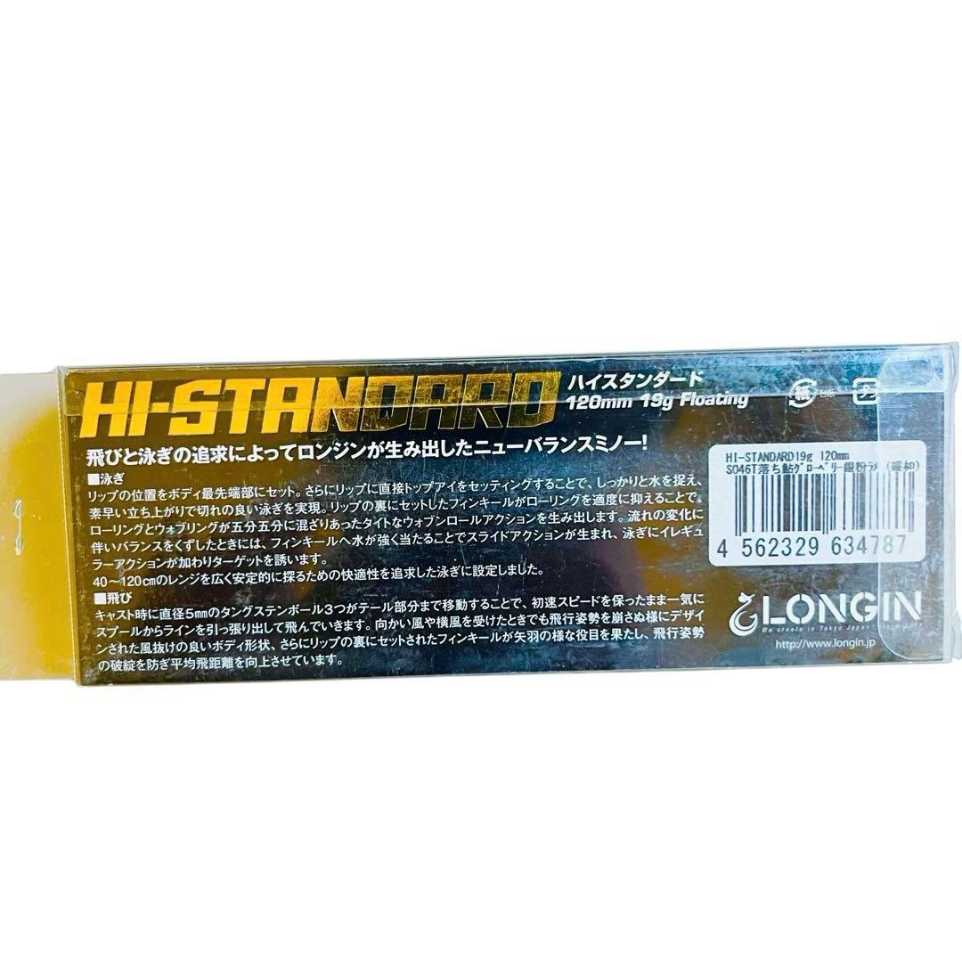 【未使用】ロンジンシーバスルアー5個まとめ売り