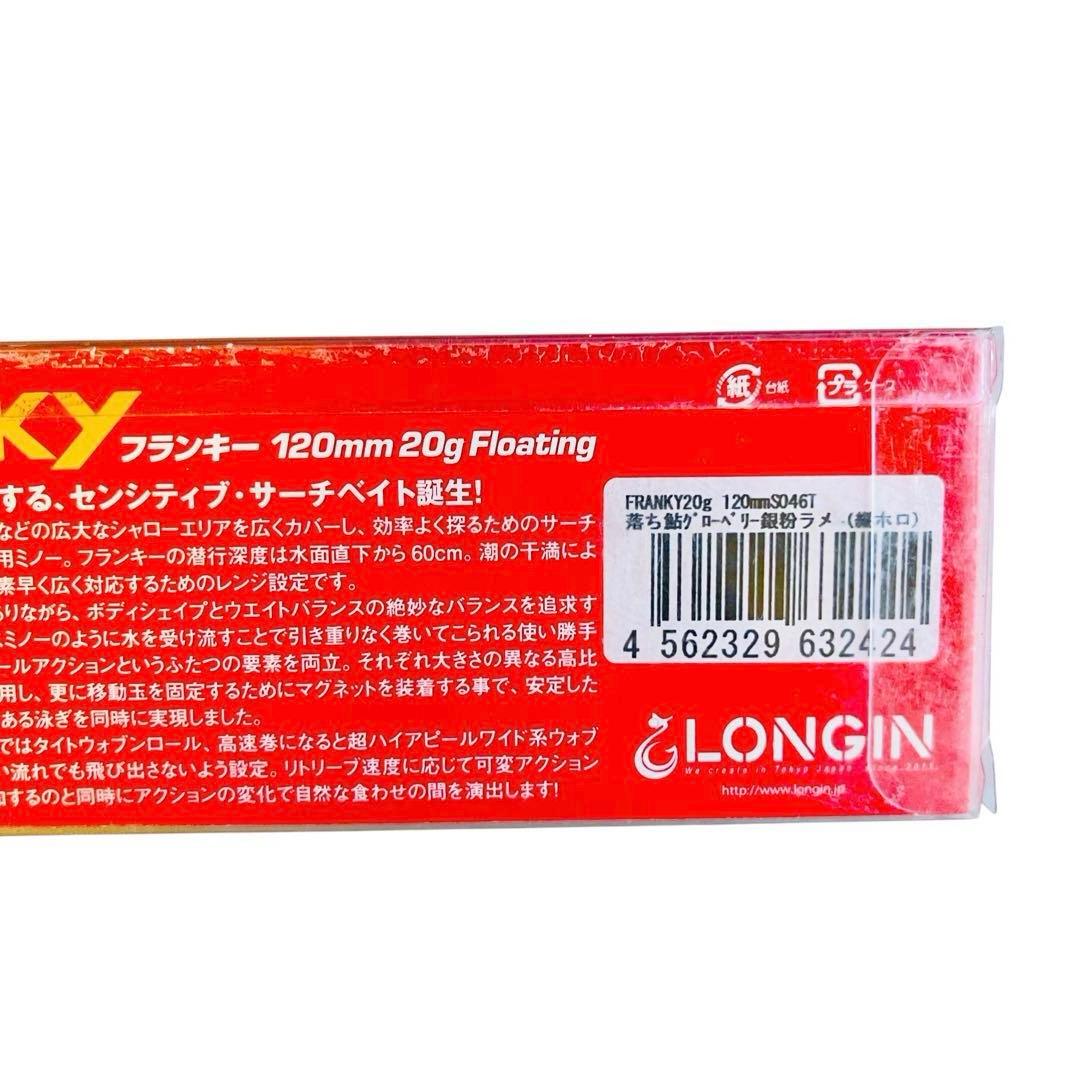 【未使用】ロンジンシーバスルアー5個まとめ売り