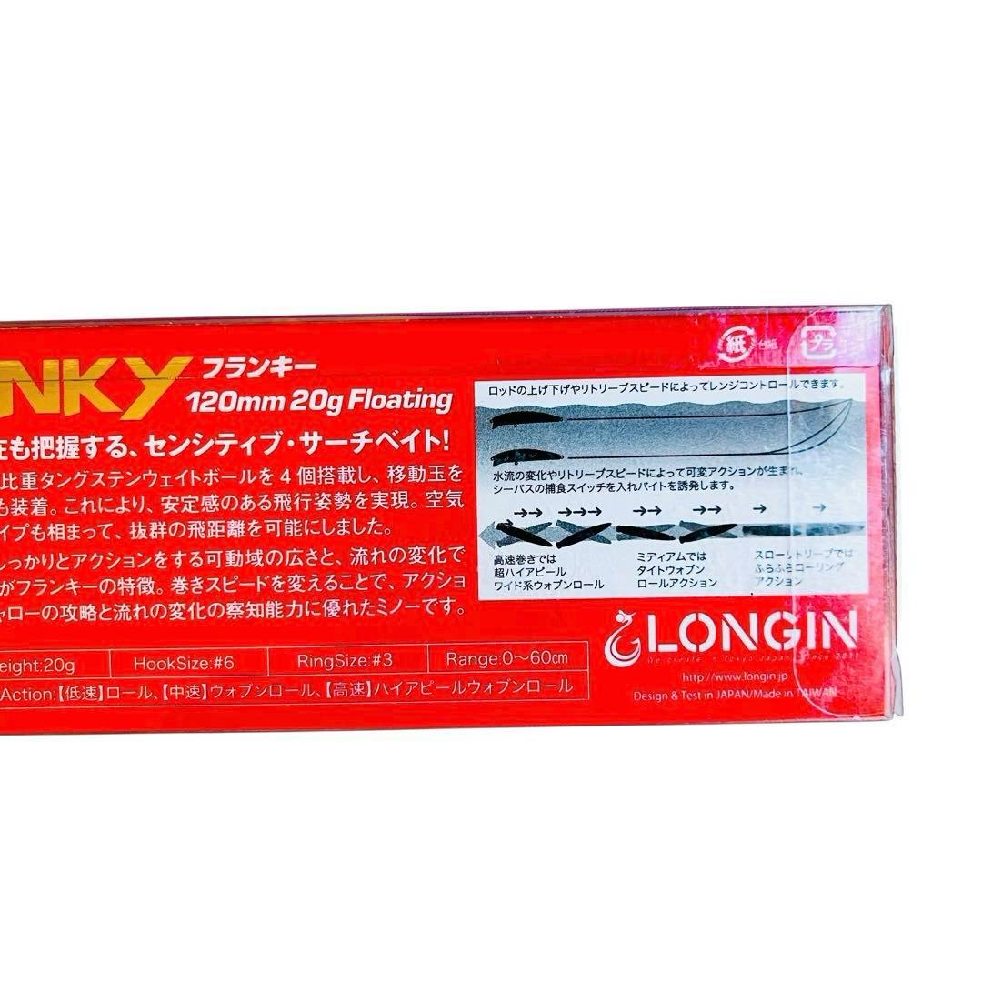 【未使用】ロンジンシーバスルアー5個まとめ売り