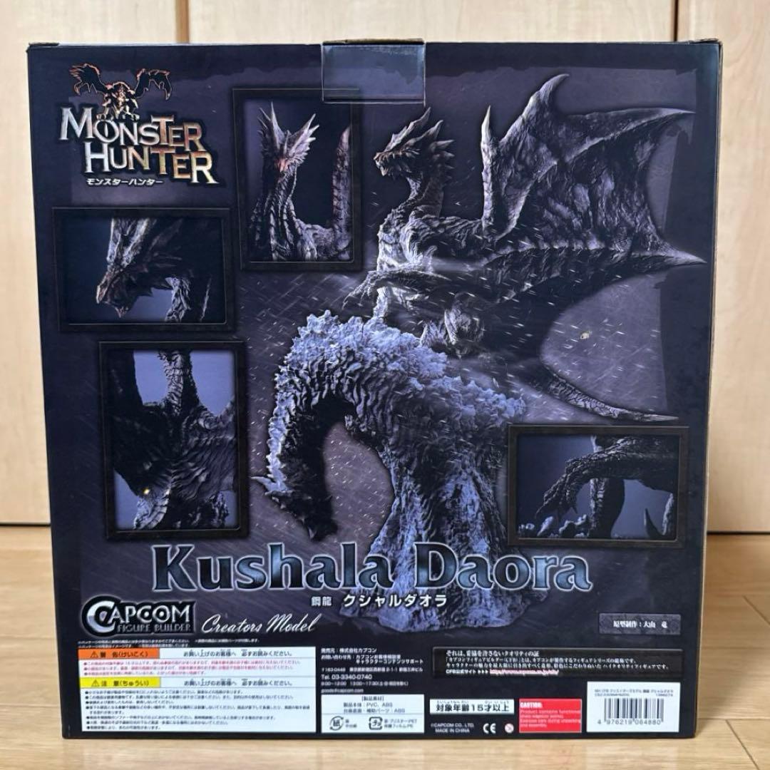 【鋼龍　クシャルダオラ】モンスターハンター CFB フィギュア