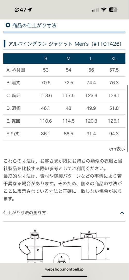ヒ*ル様 【美品】mont-bell ダウンジャケット　L グリーン　希少カラー
