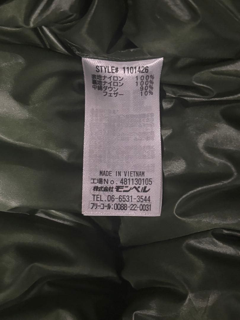 ヒ*ル様 【美品】mont-bell ダウンジャケット　L グリーン　希少カラー