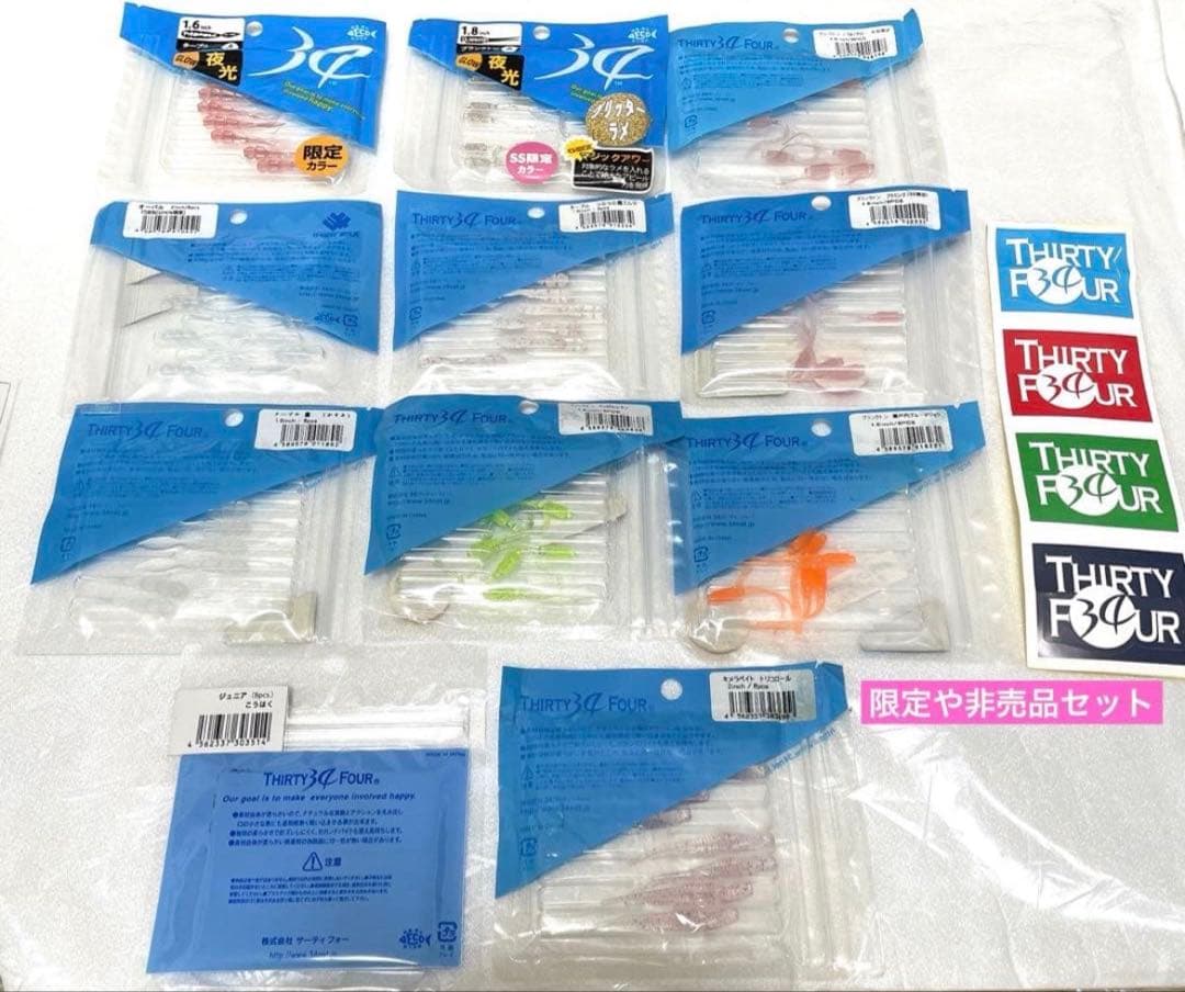 サーティーフォー34 入手困難な限定 ワーム11セット　非売品手提げ袋つき