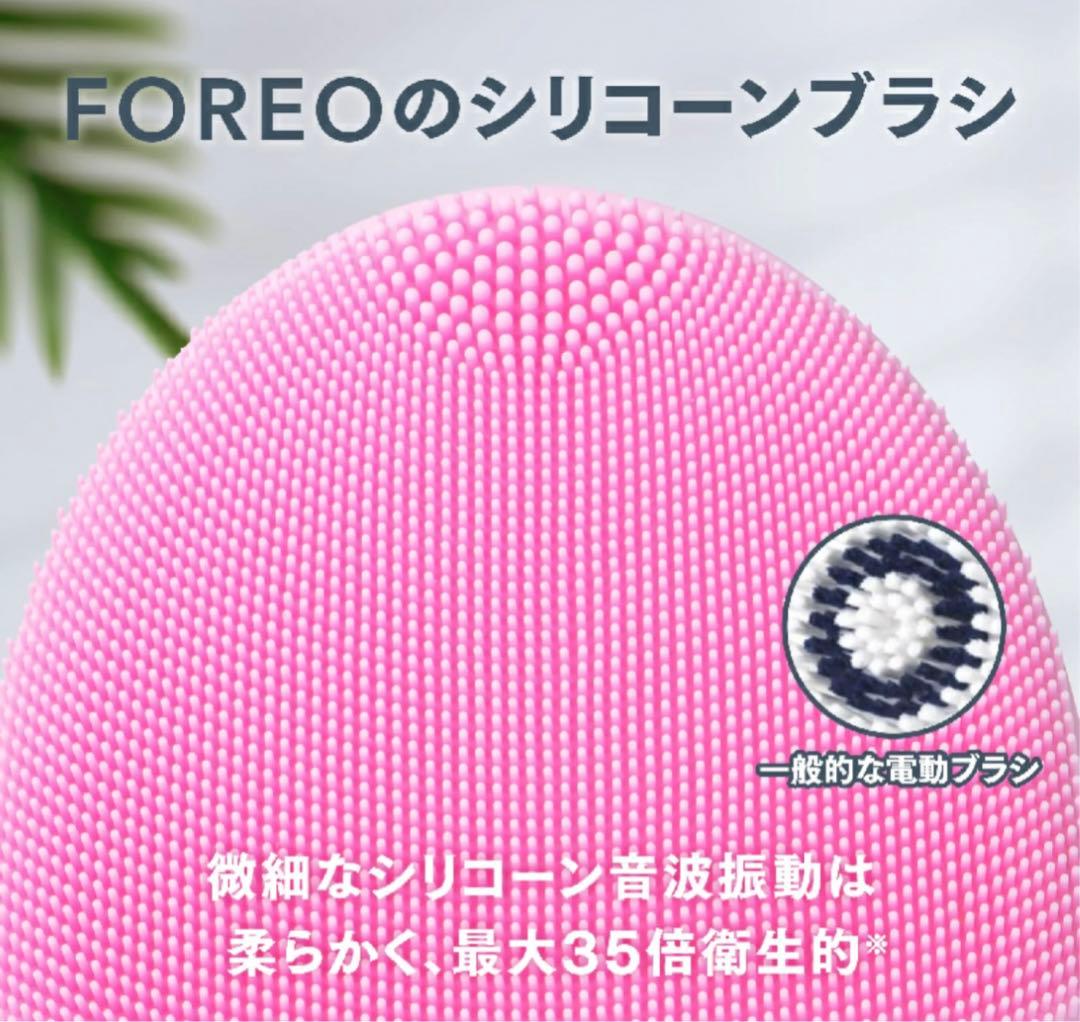 FOREO LUNA™︎3   \"充電器なし\" \"値下げ不可\"