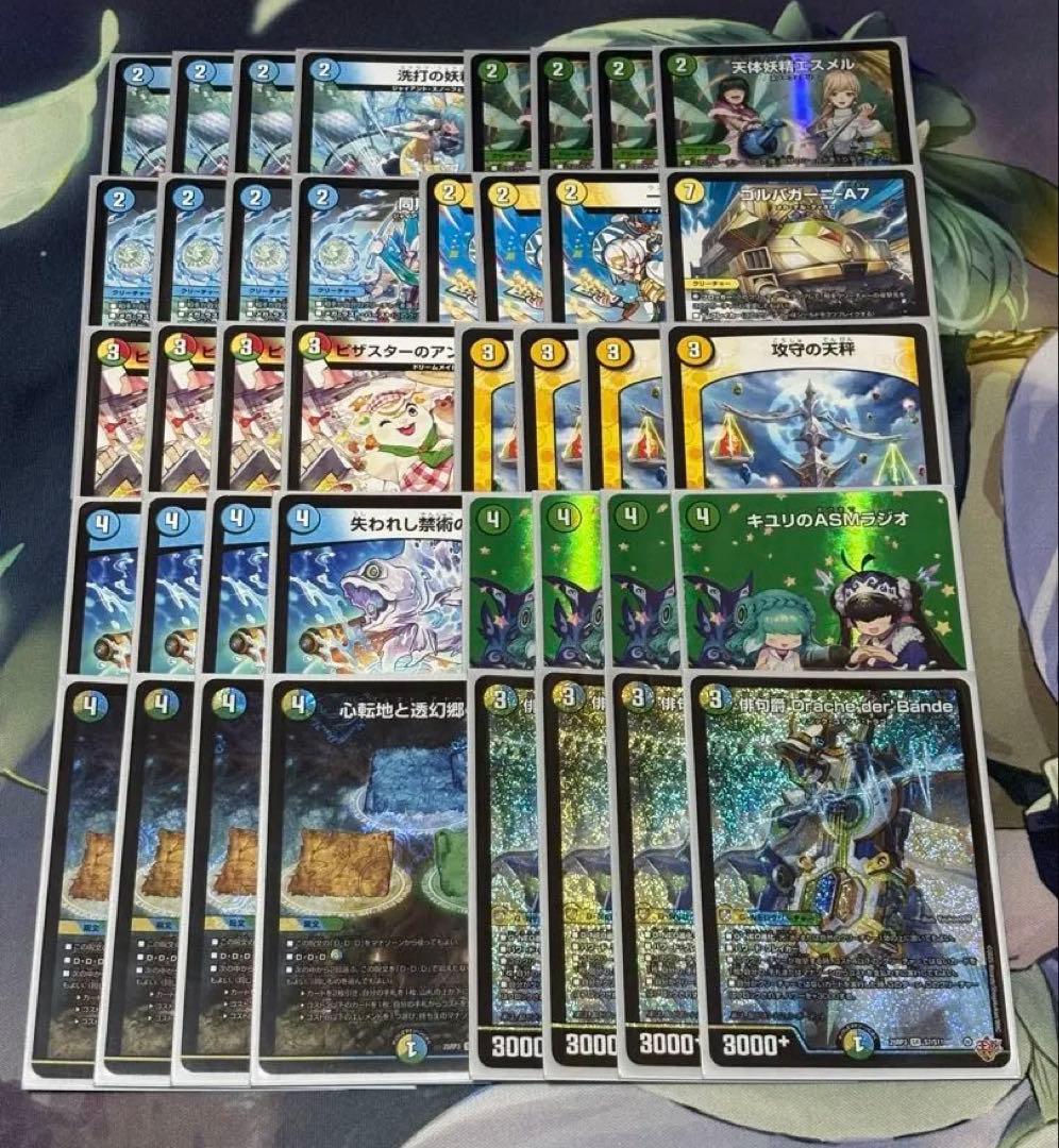 4c der'Bande ダーバンデ トリーヴァドラッヘ デッキ - メルカリ