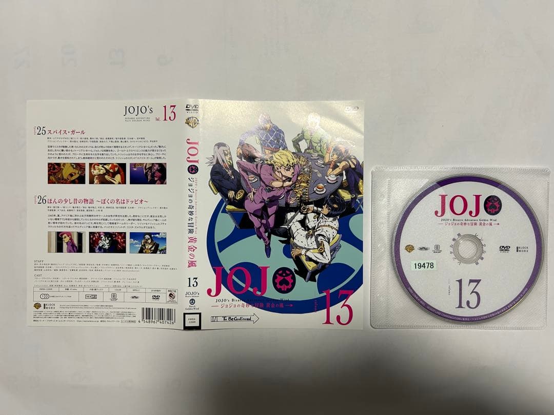 JOJO ジョジョの奇妙な冒険 黄金の風 DVD 1〜18