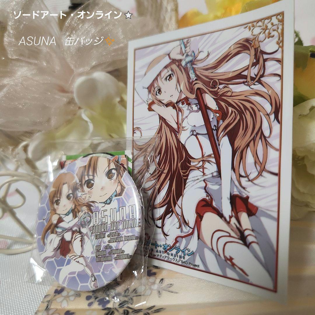 ソードアート・オンライン⭐ SAO☆ 缶バッジ アスナ✨ - メルカリ