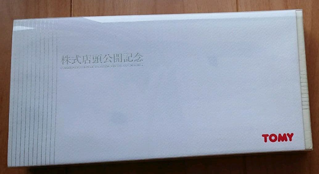 トミカ トミー 株式店頭公開記念 - PEC-GPGC.COM
