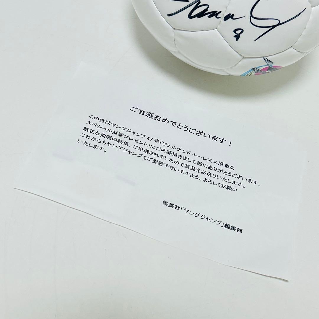 【超希少レア】週刊ヤングジャンプ フェルナンドトーレス 直筆サインボール