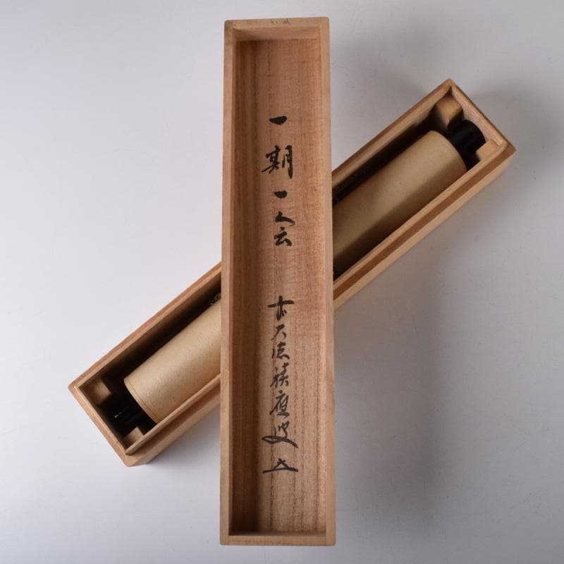 かんちゃん　前大徳　福本積應筆　一行書　「一期一会」　共箱　C　7825A