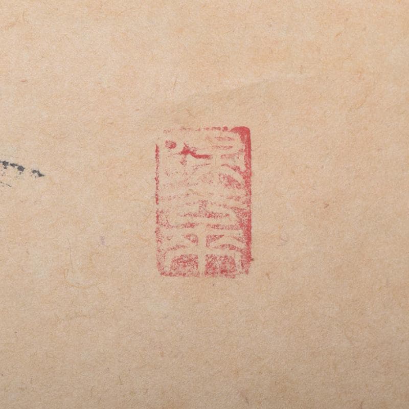 かんちゃん　前大徳　福本積應筆　一行書　「一期一会」　共箱　C　7825A