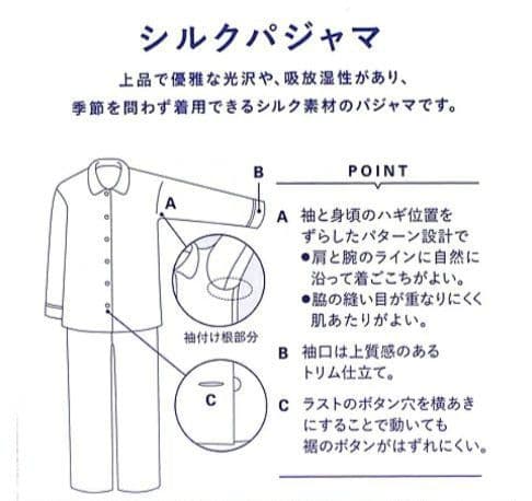 ◎新品未使用タグ付 Wacoal 睡眠科学 シルクパジャマ ワコール Sサイズ絹