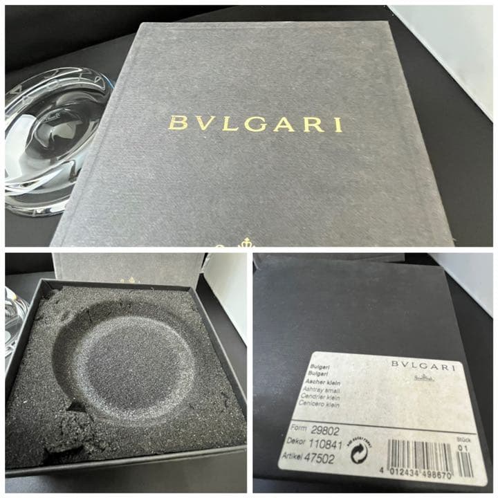 BVLGARI Rosenthal Ashtray ブルガリ灰皿 美品 - メルカリ