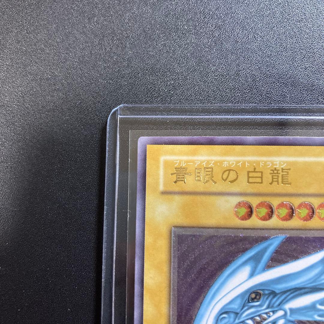 遊戯王 青眼の白龍 レリーフ SM-51 レリブル 日本語版 - メルカリ