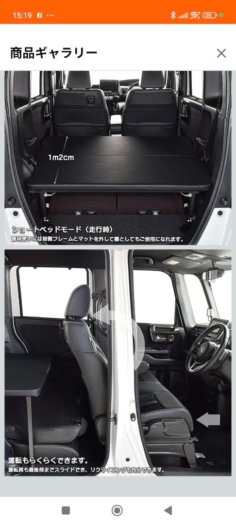m.flat N-BOX エヌボックス JF3/JF4 車中泊