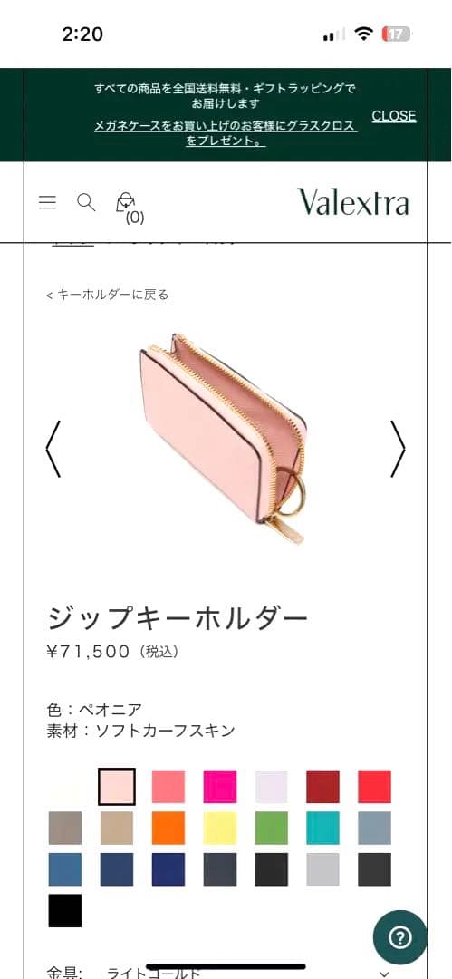 Valextra カーフレザーキーケース ピンク★美品