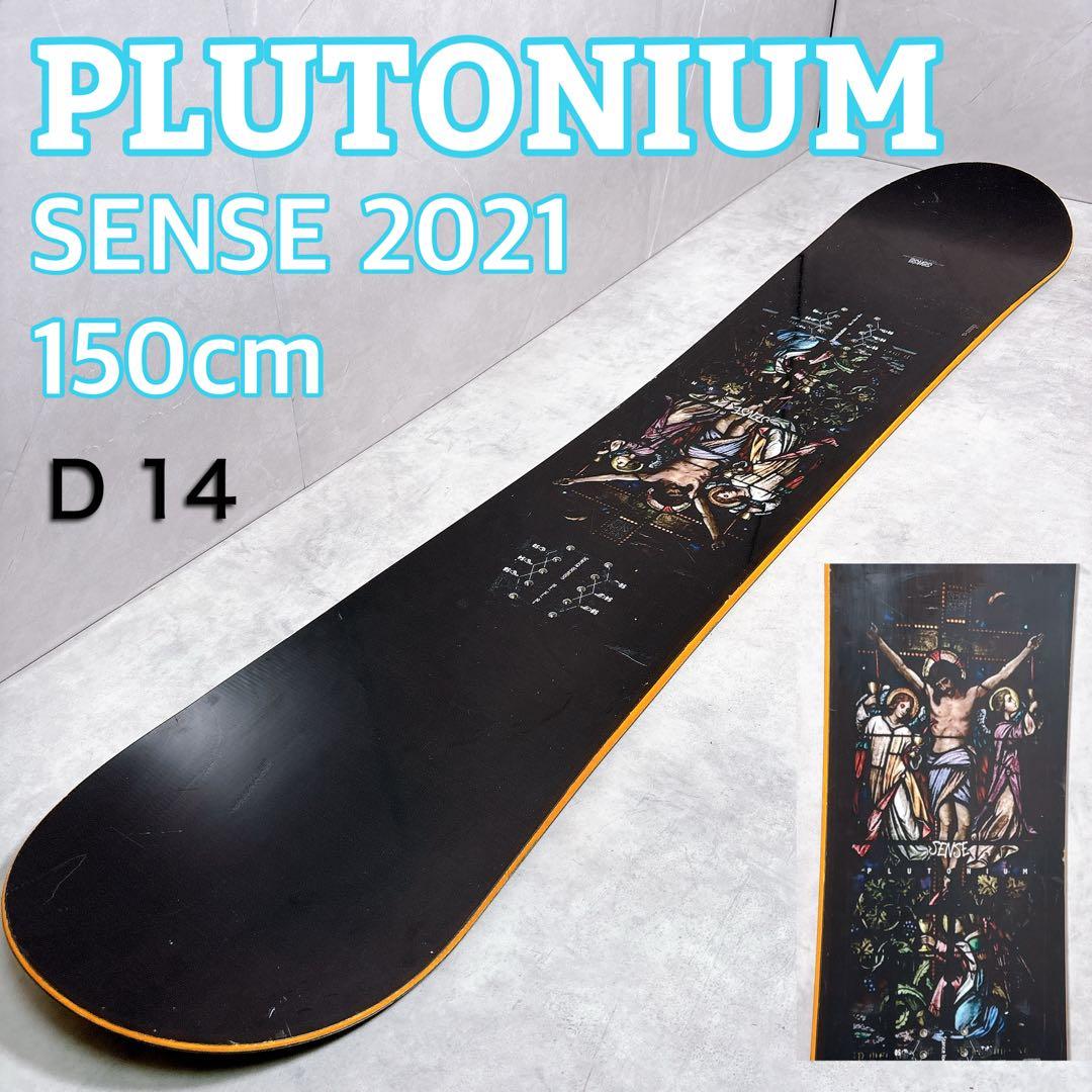 PLUTONIUM SENSE 2021 150cm 良品 スノーボード