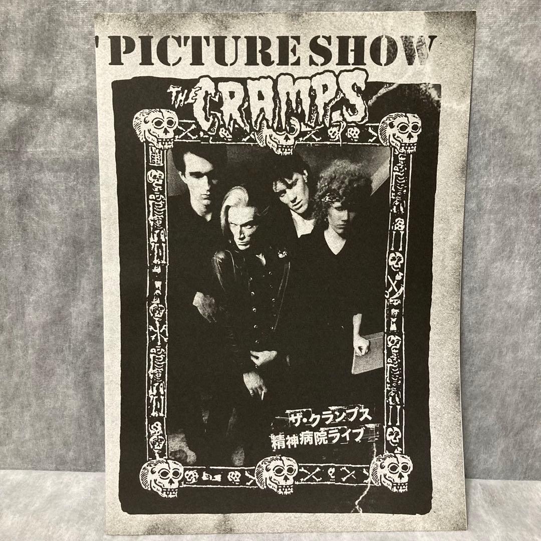 ロッキンジェリービーン 非売品コレクション エロスティカ CRAMPS おまけ付