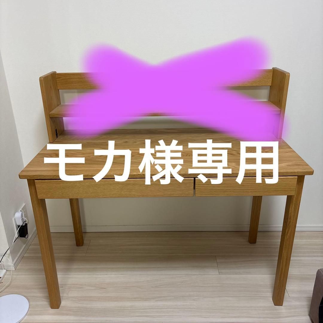 木製デスク